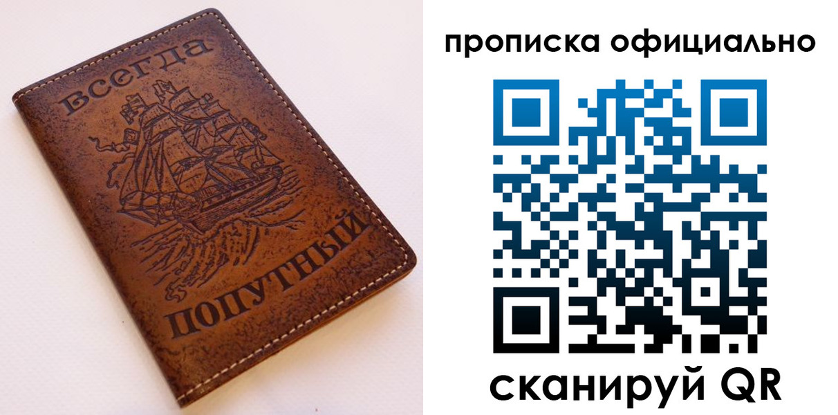 временная регистрация в Армавире