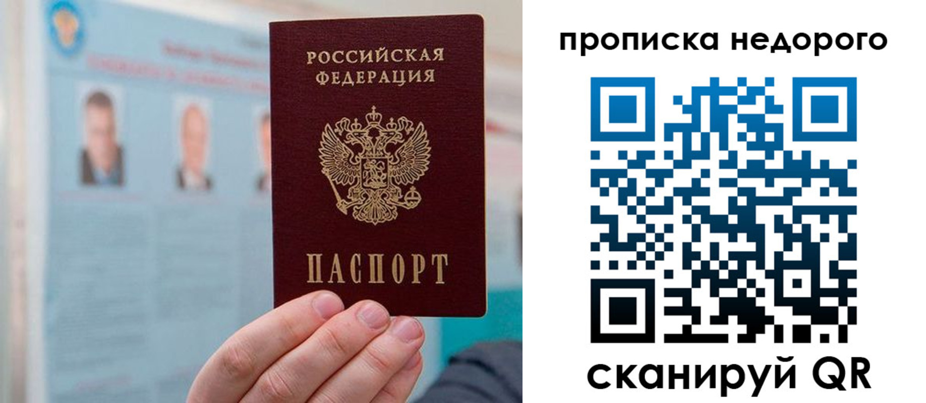 временная регистрация собственник в Армавире